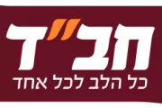 לוגו חב"ד